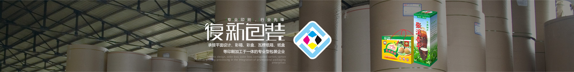 内页banner新闻