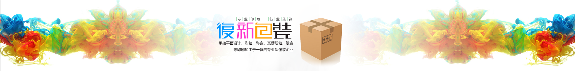 PC内页banner