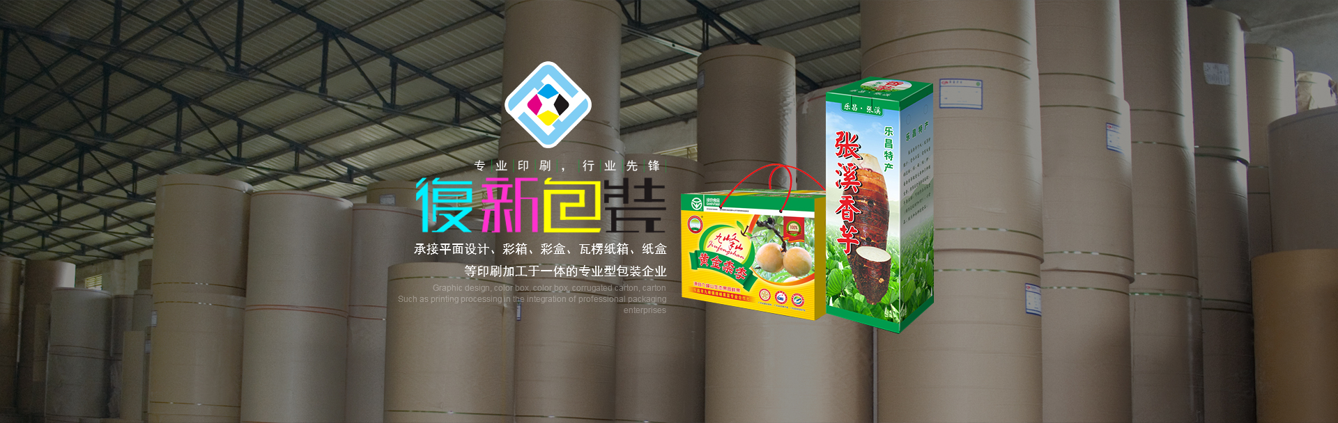 PC首页焦点图标题2